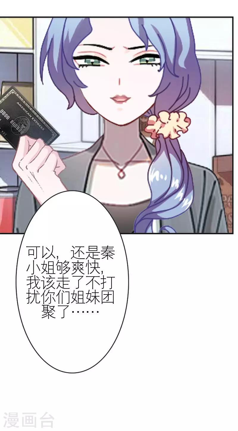 第42话 姐妹团聚(1/2)-第42话