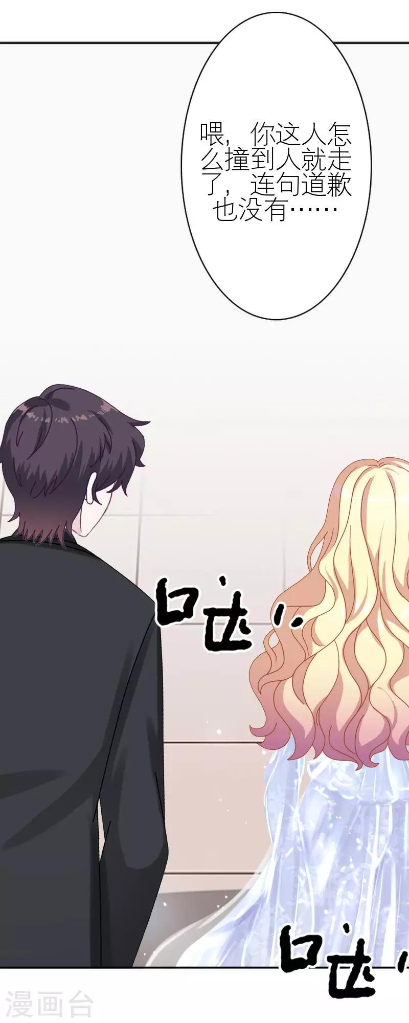 第44话 发生什么事了(1/2)-第44话