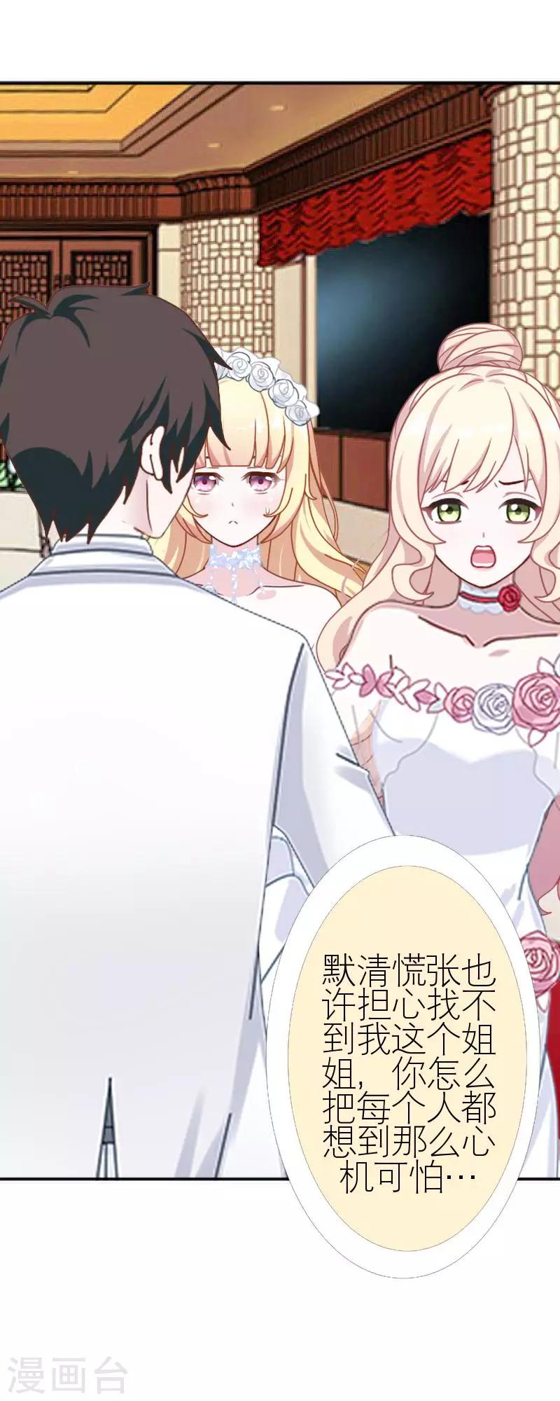 第44话 发生什么事了(1/2)-第44话
