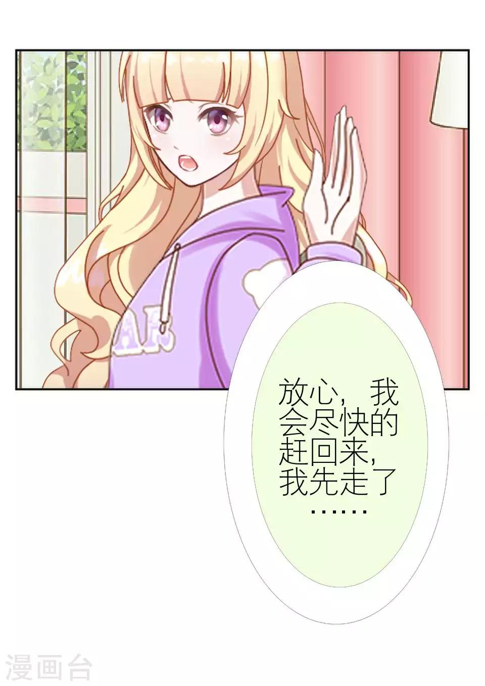 第46话 吃醋(1/2)-第46话
