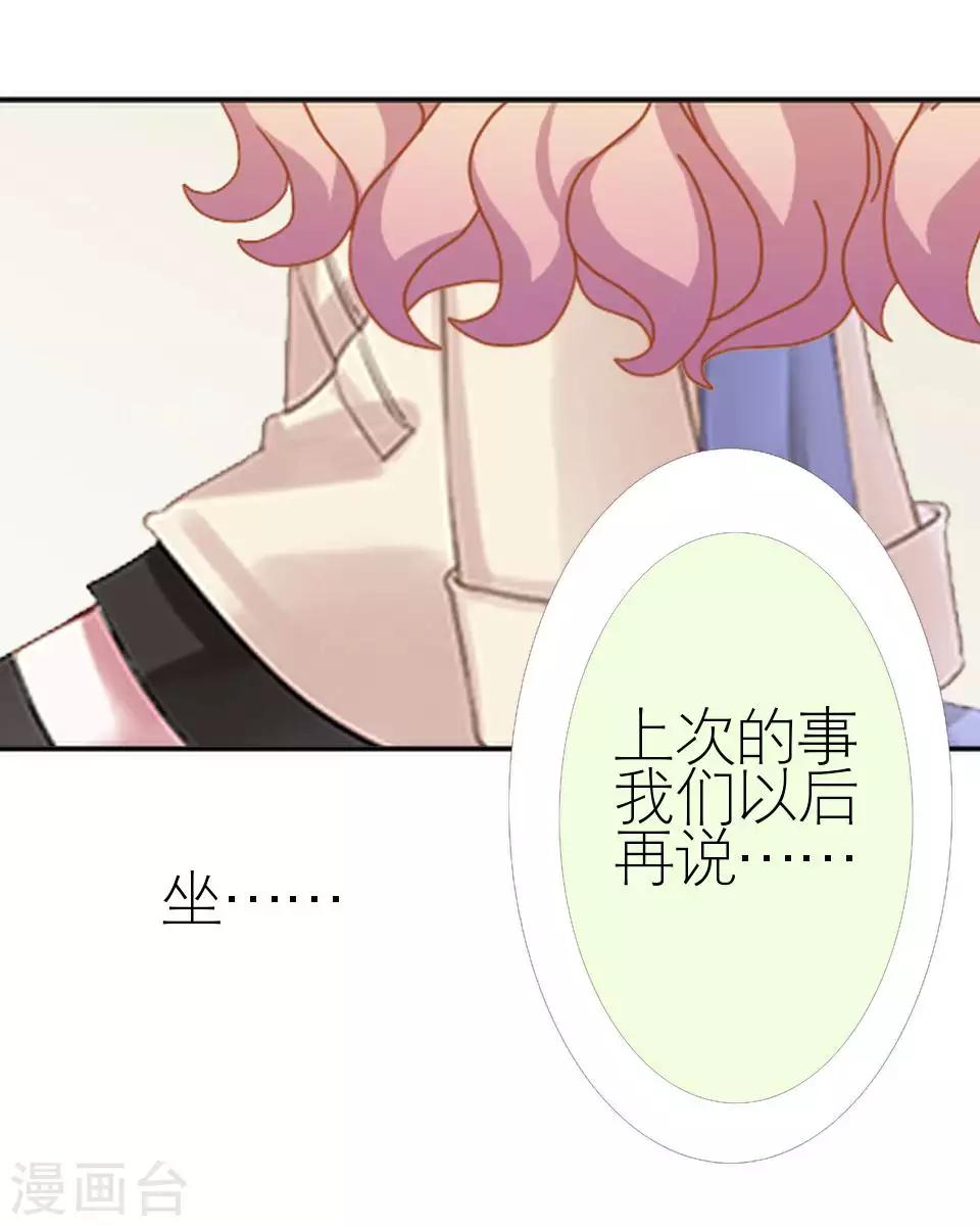 第46话 吃醋(1/2)-第46话