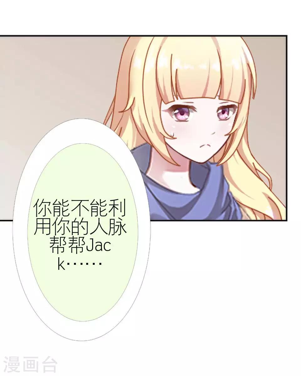 第46话 吃醋(1/2)-第46话