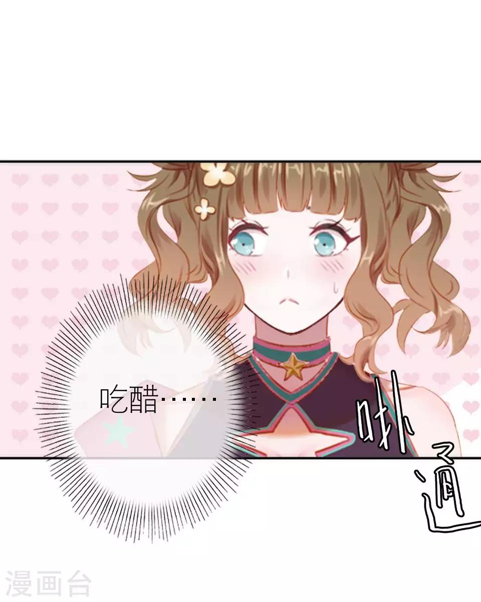 第46话 吃醋(1/2)-第46话