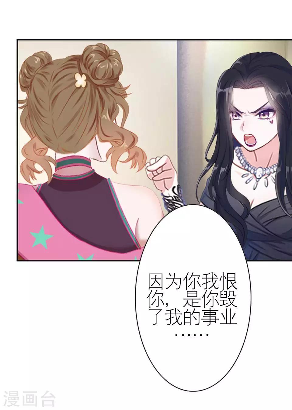 第48话 这次我不会再心软了(1/2)-第48话