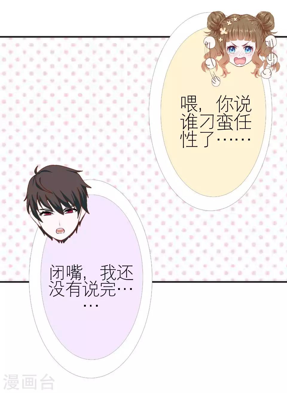 第48话 这次我不会再心软了(1/2)-第48话