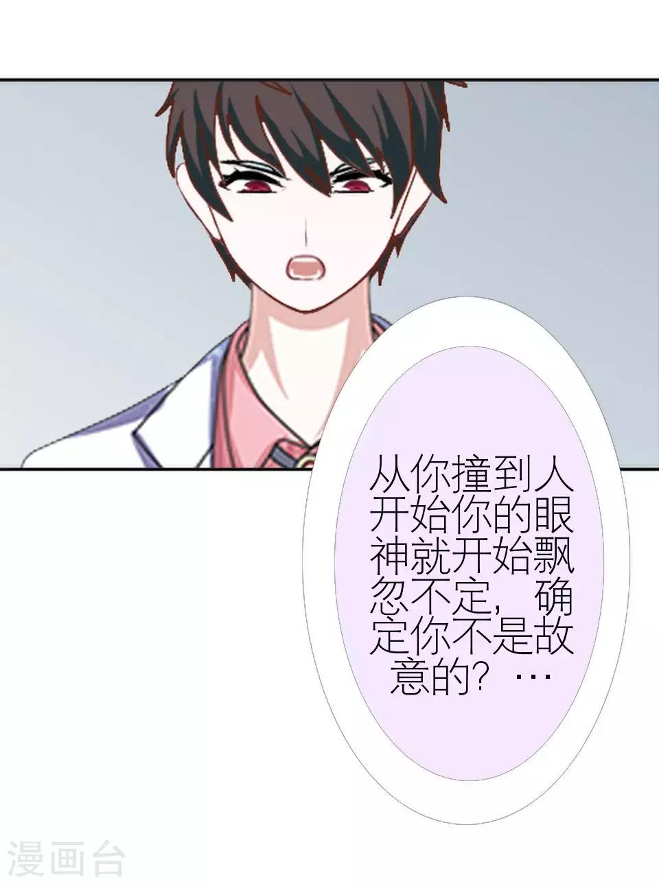 第48话 这次我不会再心软了(1/2)-第48话