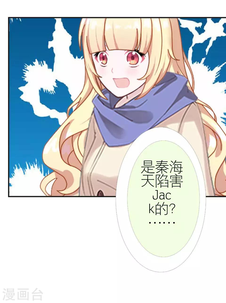 第48话 这次我不会再心软了(1/2)-第48话