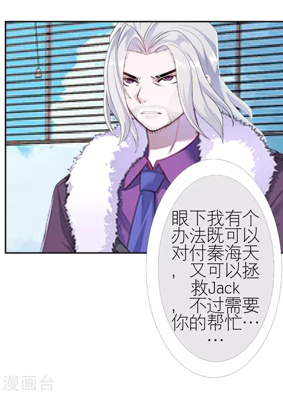 第48话 这次我不会再心软了(1/2)-第48话