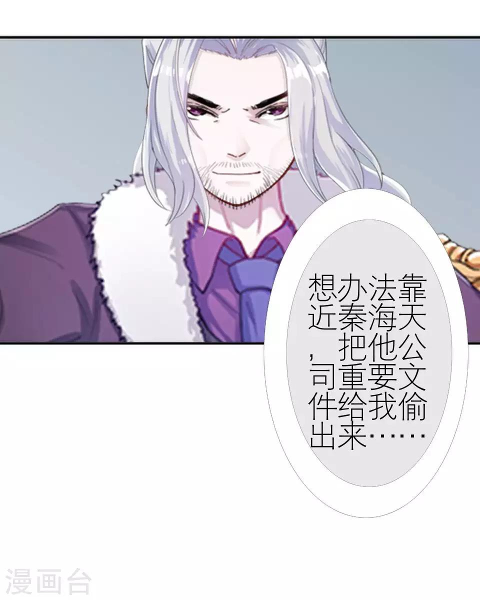 第48话 这次我不会再心软了(1/2)-第48话
