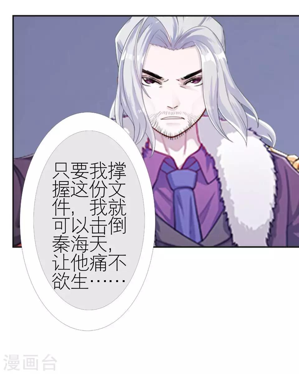 第48话 这次我不会再心软了(1/2)-第48话