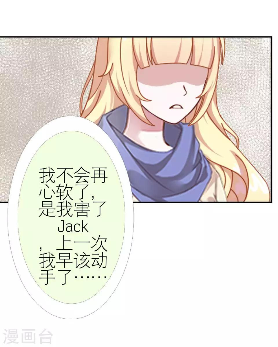 第48话 这次我不会再心软了(1/2)-第48话