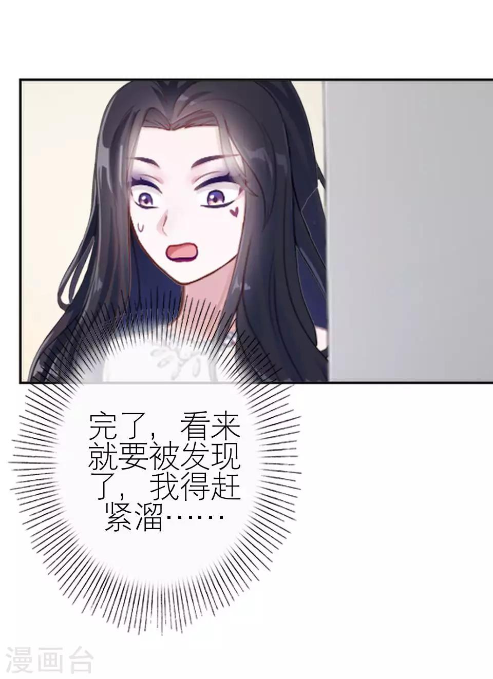 第48话 这次我不会再心软了(1/2)-第48话