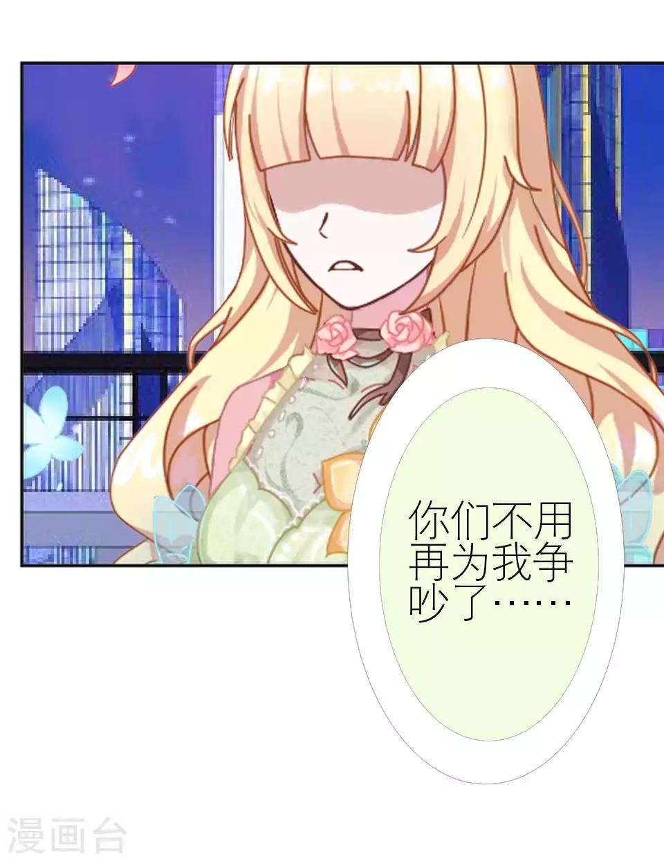 第50话 她不配(1/2)-第50话
