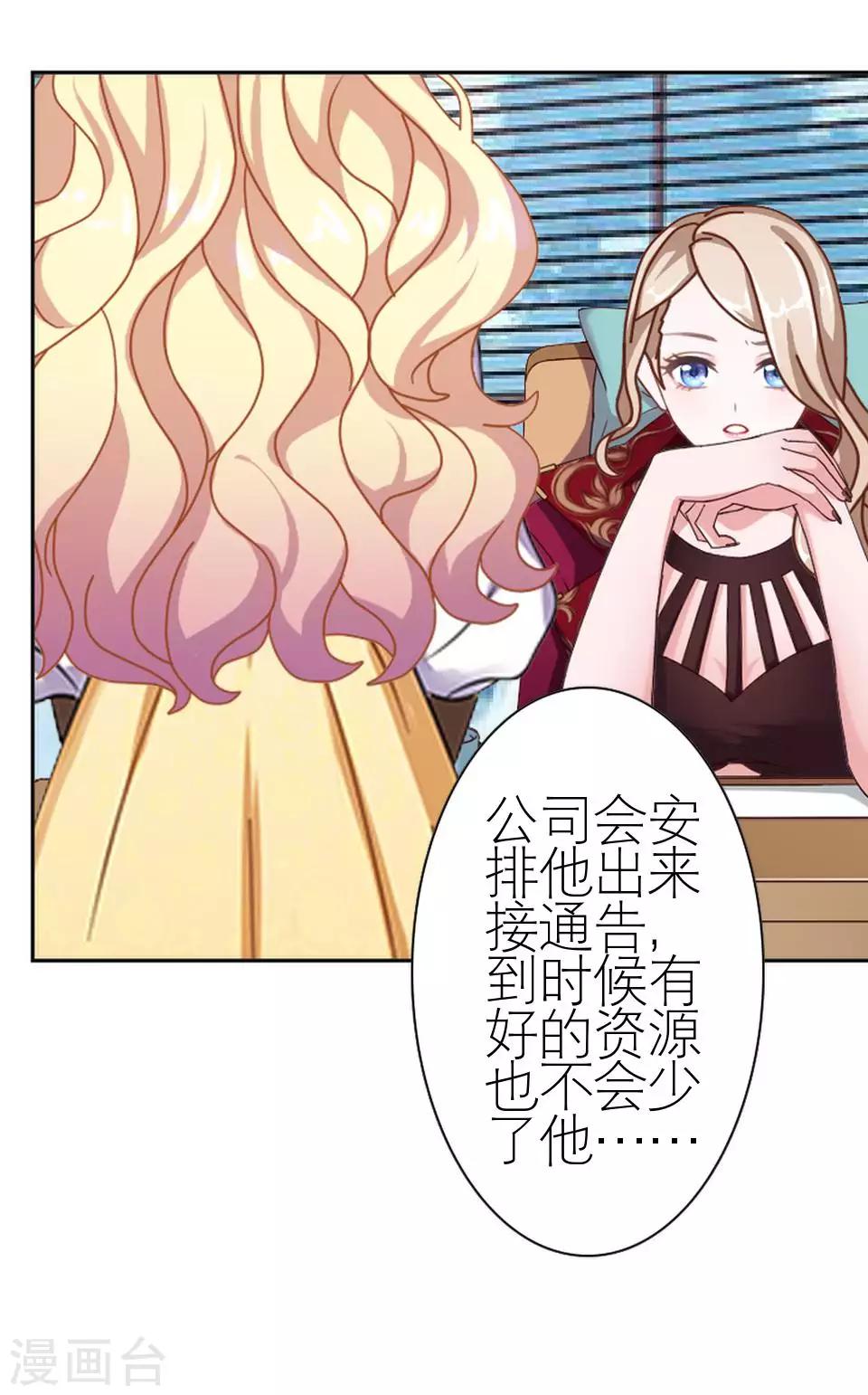 第50话 她不配(1/2)-第50话