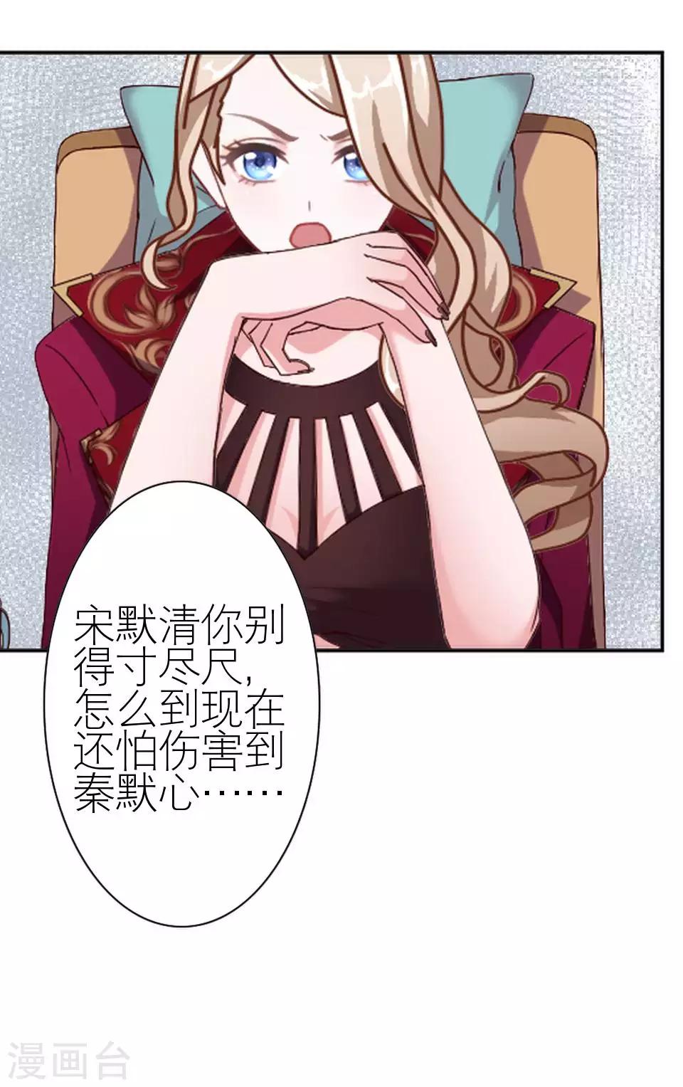 第50话 她不配(1/2)-第50话