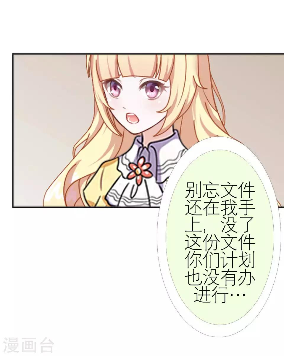 第50话 她不配(1/2)-第50话