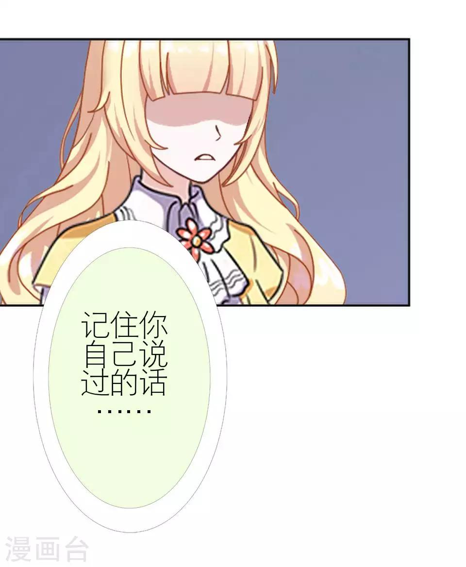 第50话 她不配(1/2)-第50话