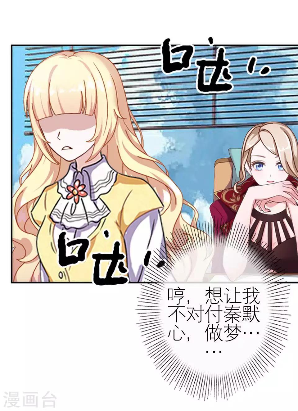 第50话 她不配(1/2)-第50话