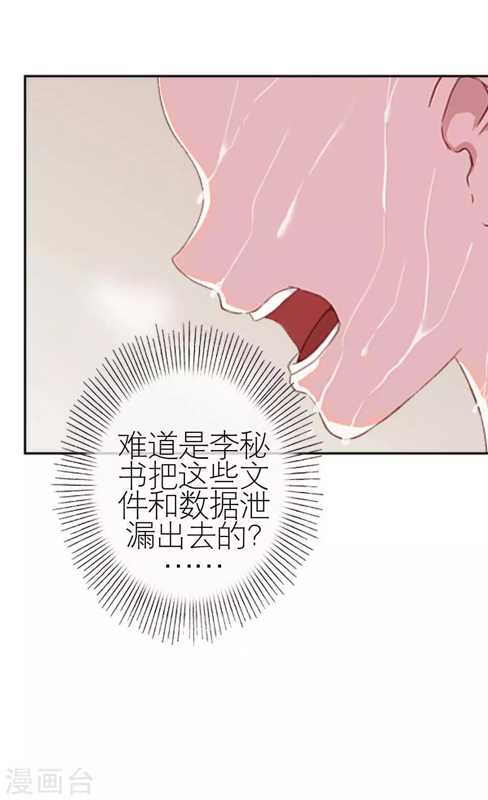 第50话 她不配(1/2)-第50话