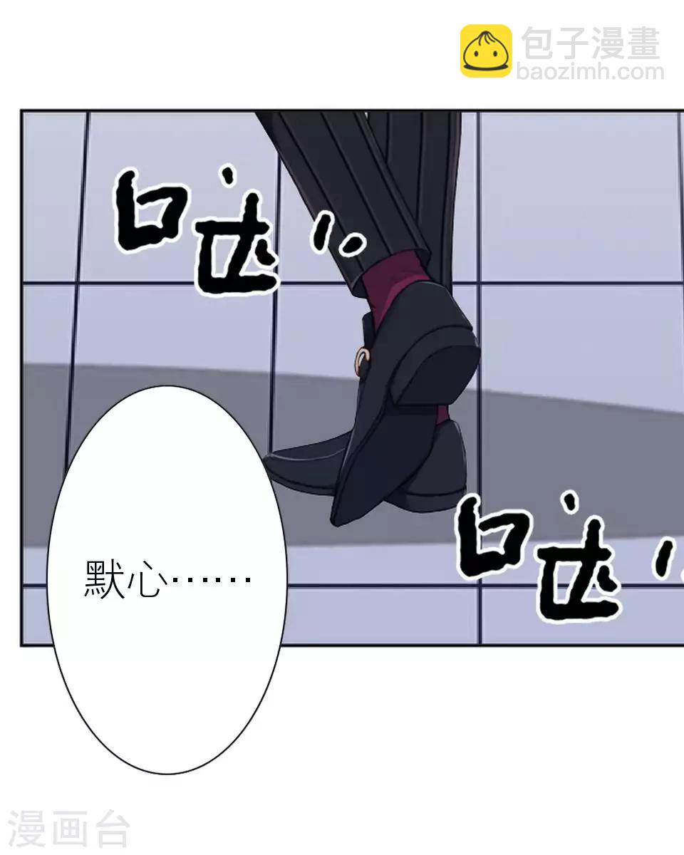 第50话 她不配(1/2)-第50话
