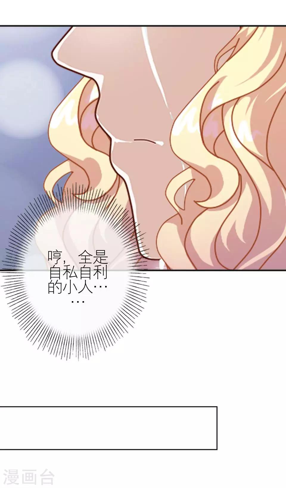 第6话 你也有今天-第6话