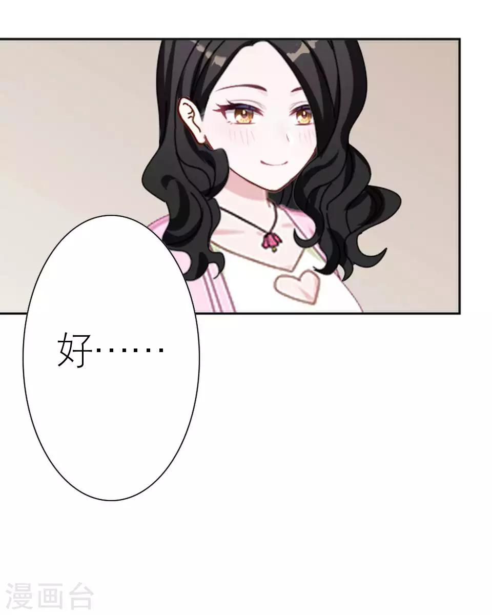 第52话 出事了(1/2)-第52话