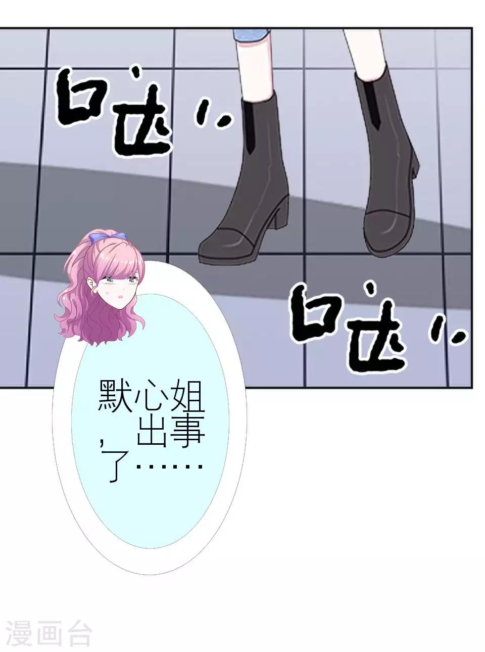 第52话 出事了(1/2)-第52话