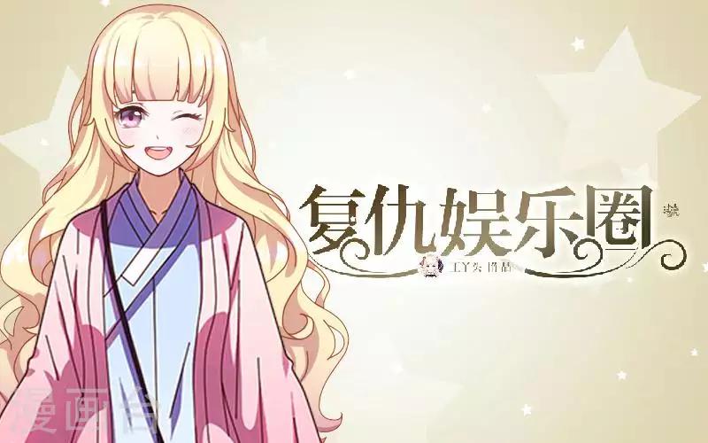第54话 不能让他毁了计划(1/2)-第54话