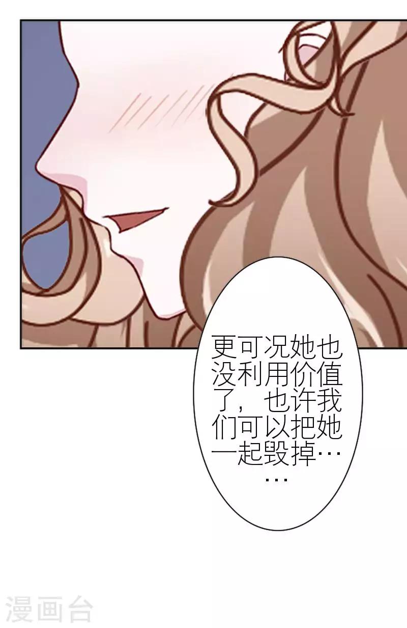 第54话 不能让他毁了计划(1/2)-第54话