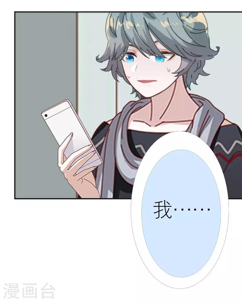 第54话 不能让他毁了计划(1/2)-第54话