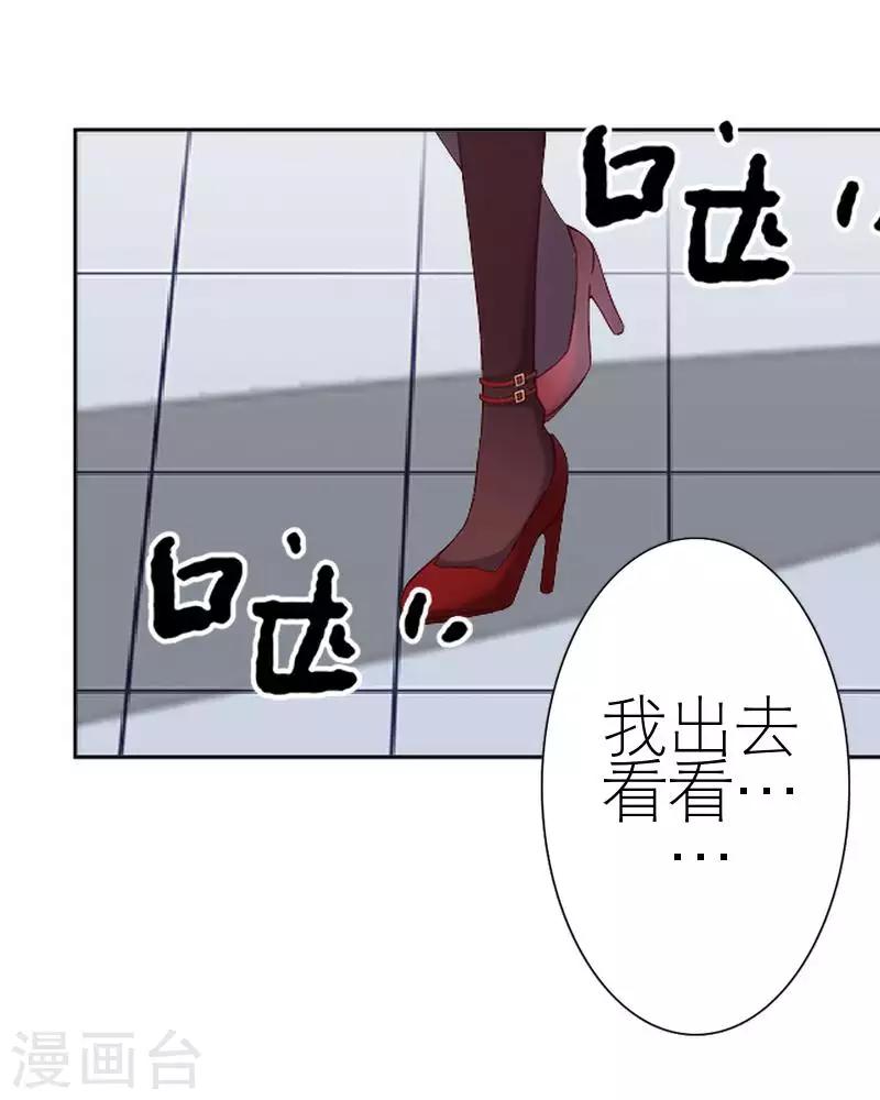 第54话 不能让他毁了计划(1/2)-第54话