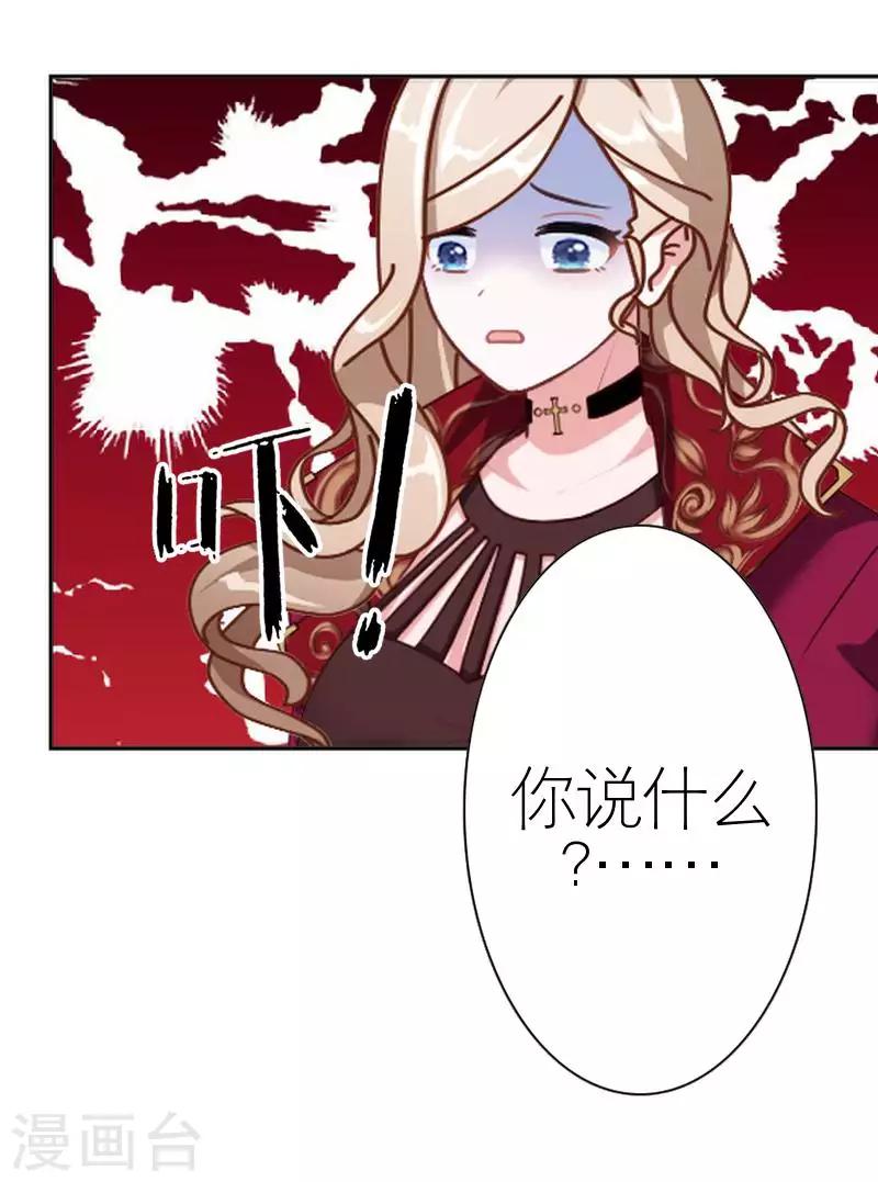 第54话 不能让他毁了计划(1/2)-第54话
