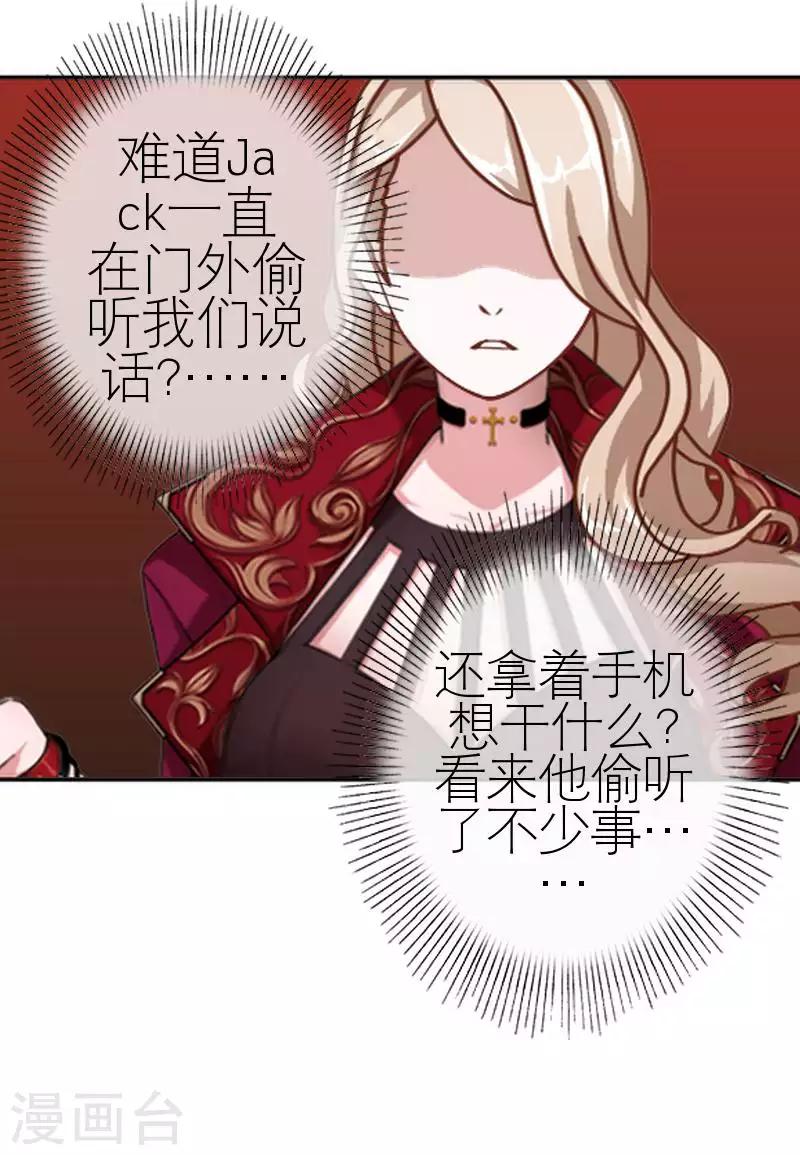 第54话 不能让他毁了计划(1/2)-第54话