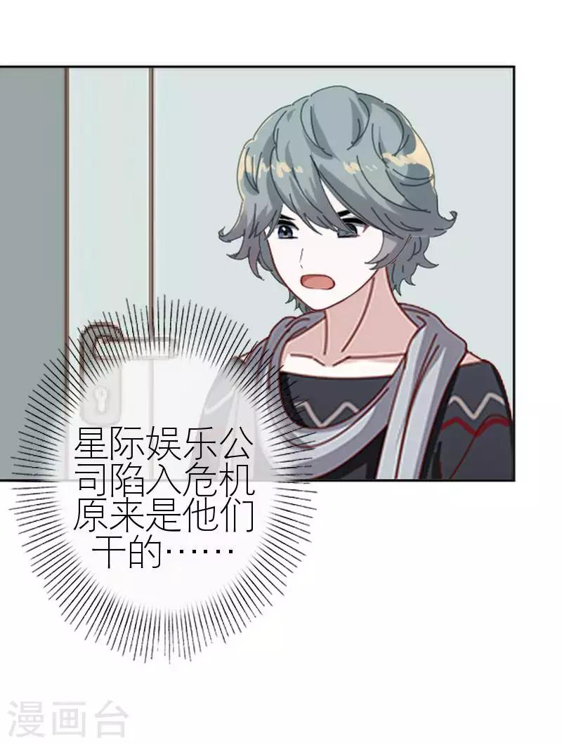 第54话 不能让他毁了计划(1/2)-第54话