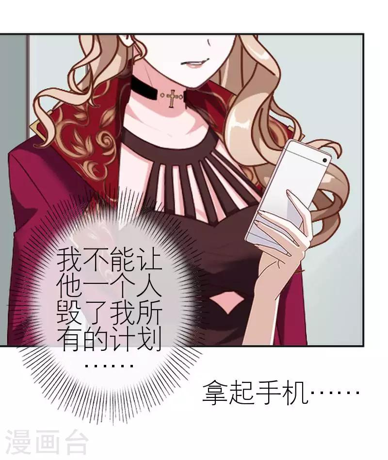 第54话 不能让他毁了计划(1/2)-第54话