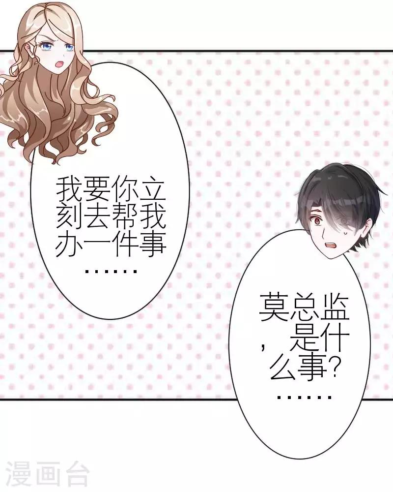 第54话 不能让他毁了计划(1/2)-第54话