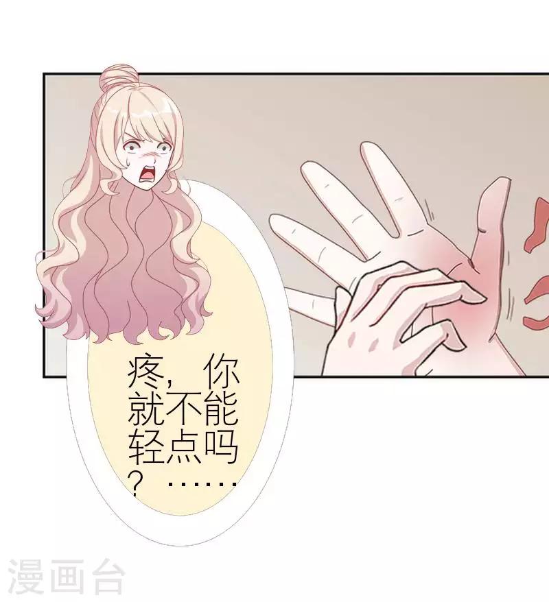 第54话 不能让他毁了计划(1/2)-第54话