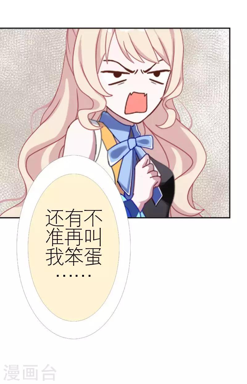 第54话 不能让他毁了计划(1/2)-第54话