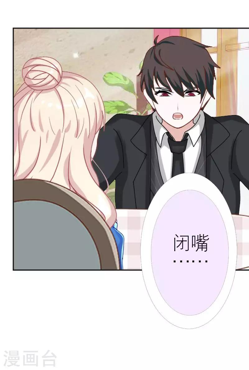 第54话 不能让他毁了计划(1/2)-第54话