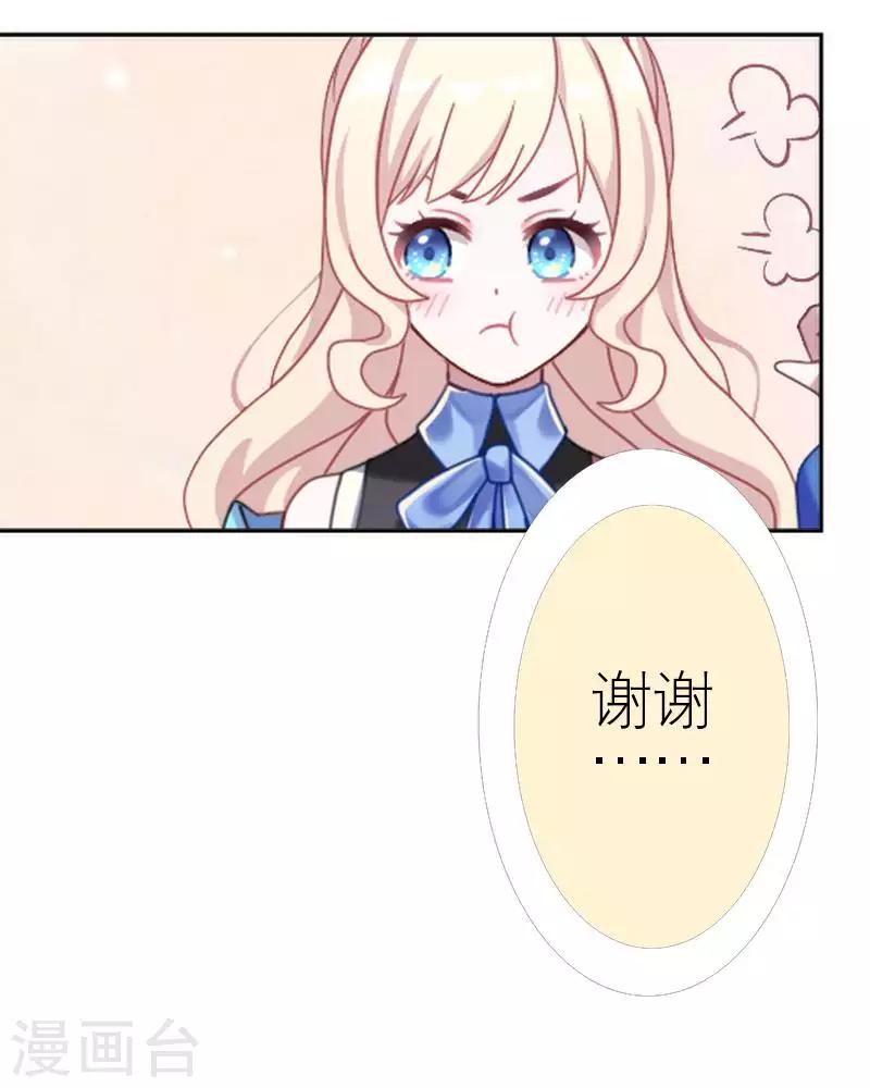 第54话 不能让他毁了计划(1/2)-第54话