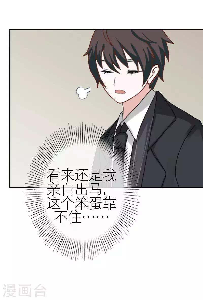 第54话 不能让他毁了计划(1/2)-第54话