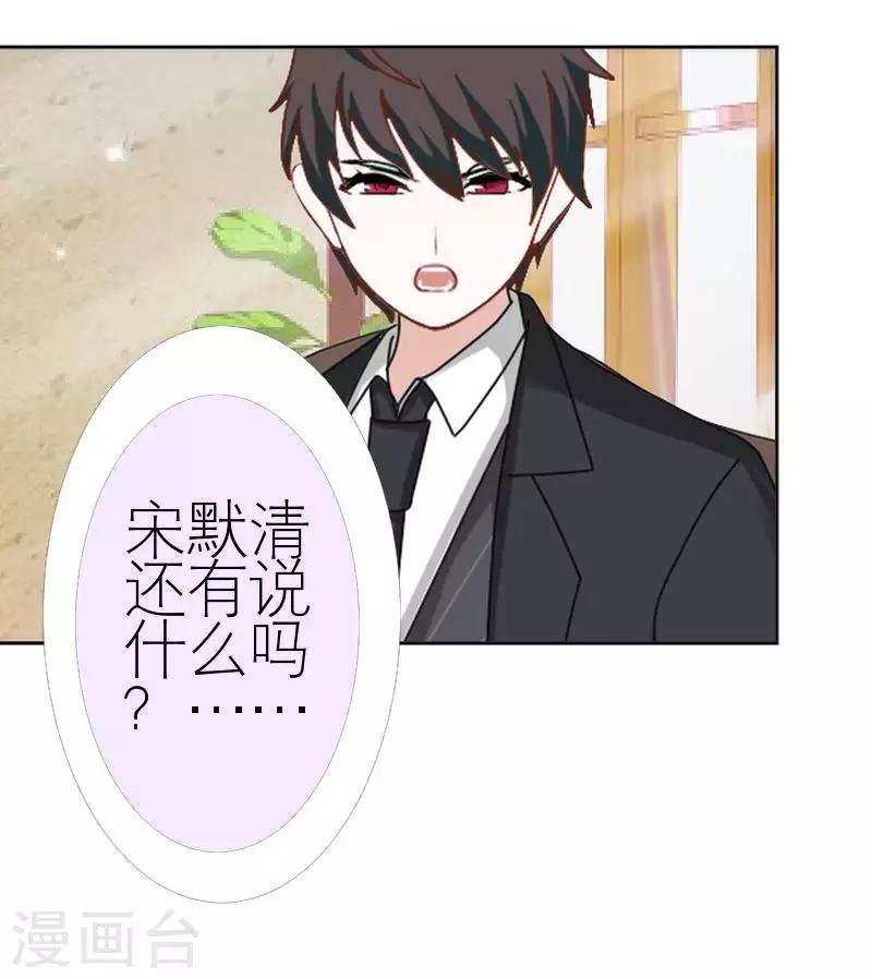 第54话 不能让他毁了计划(1/2)-第54话