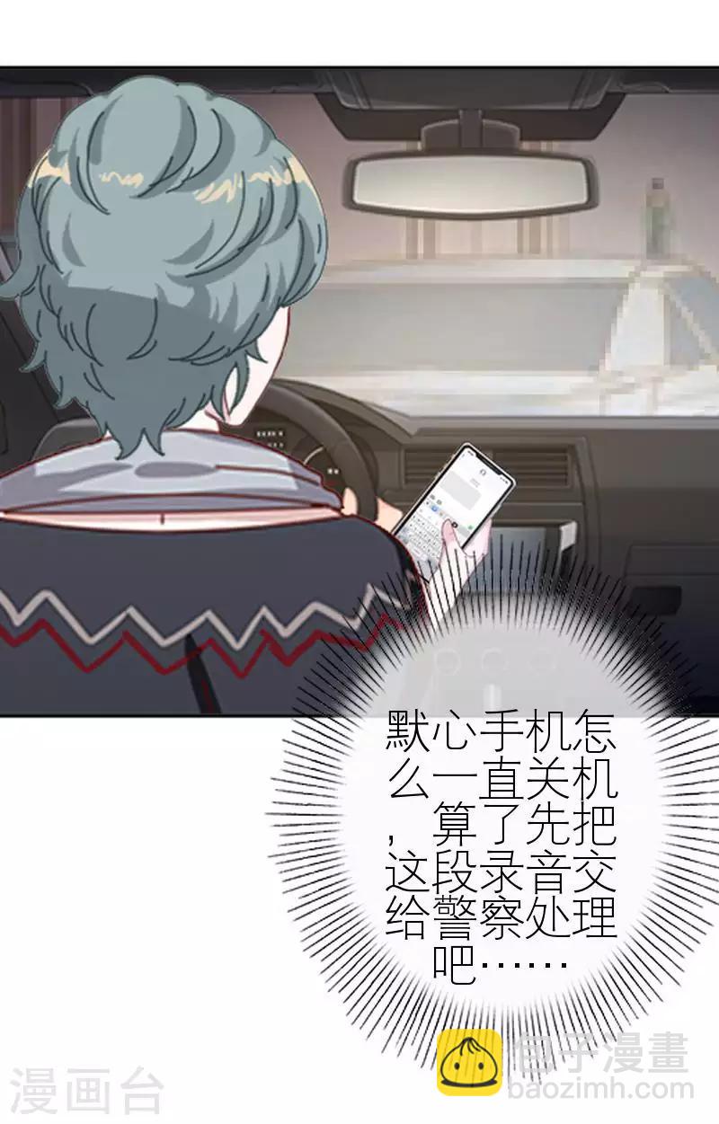 第54话 不能让他毁了计划(1/2)-第54话