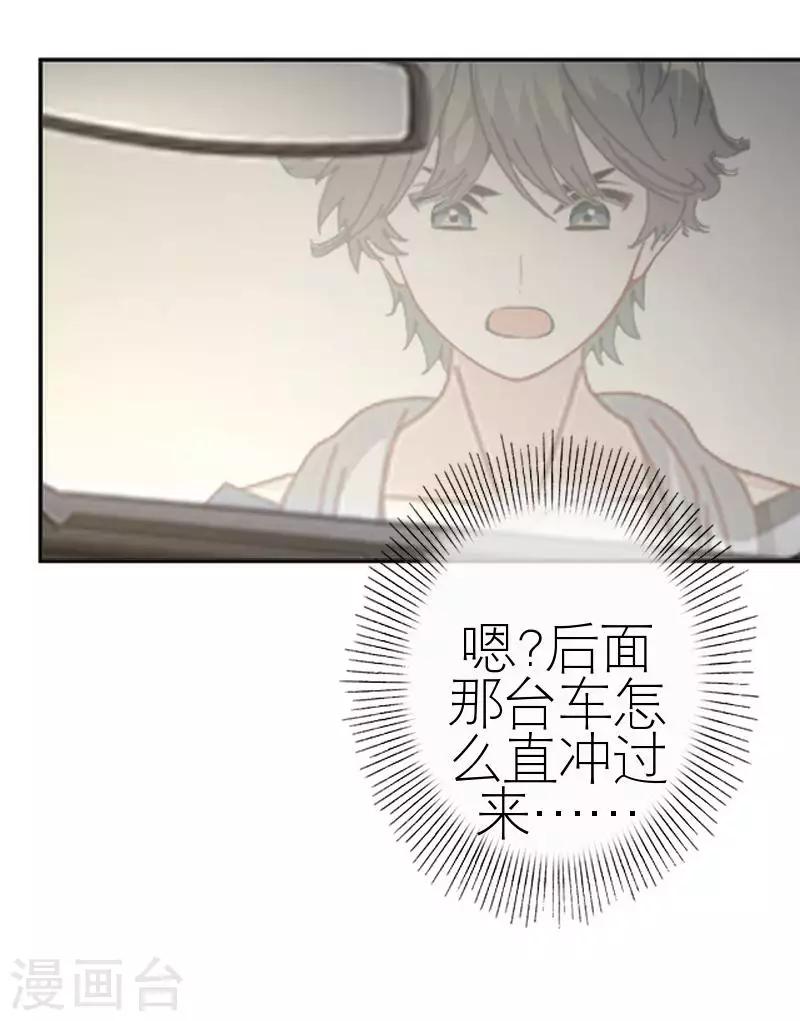 第54话 不能让他毁了计划(1/2)-第54话