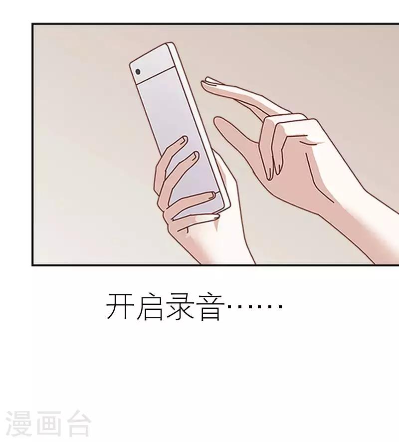 第54话 不能让他毁了计划(1/2)-第54话