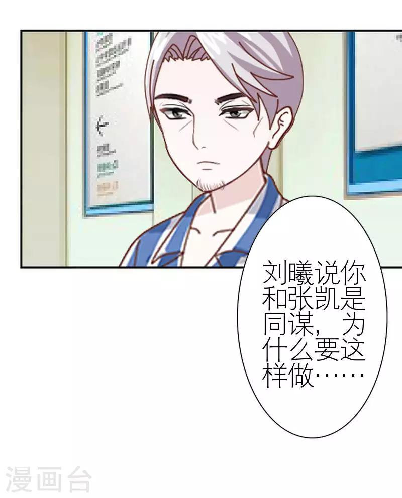 第56话 录音(1/2)-第56话