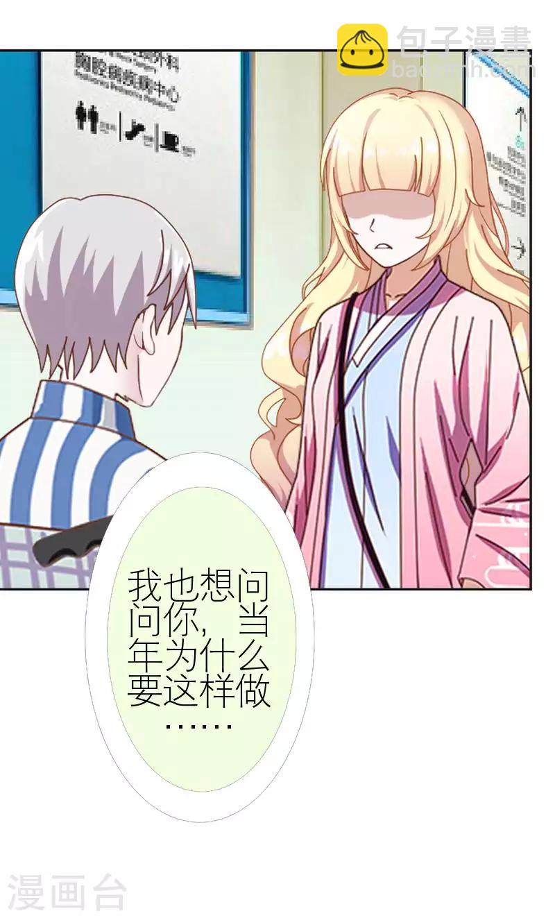 第56话 录音(1/2)-第56话