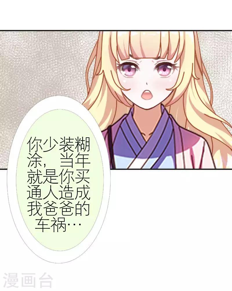 第56话 录音(1/2)-第56话