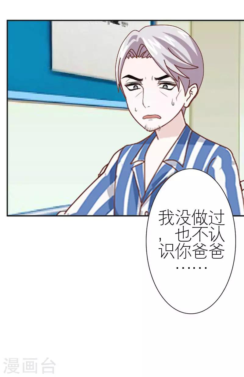 第56话 录音(1/2)-第56话