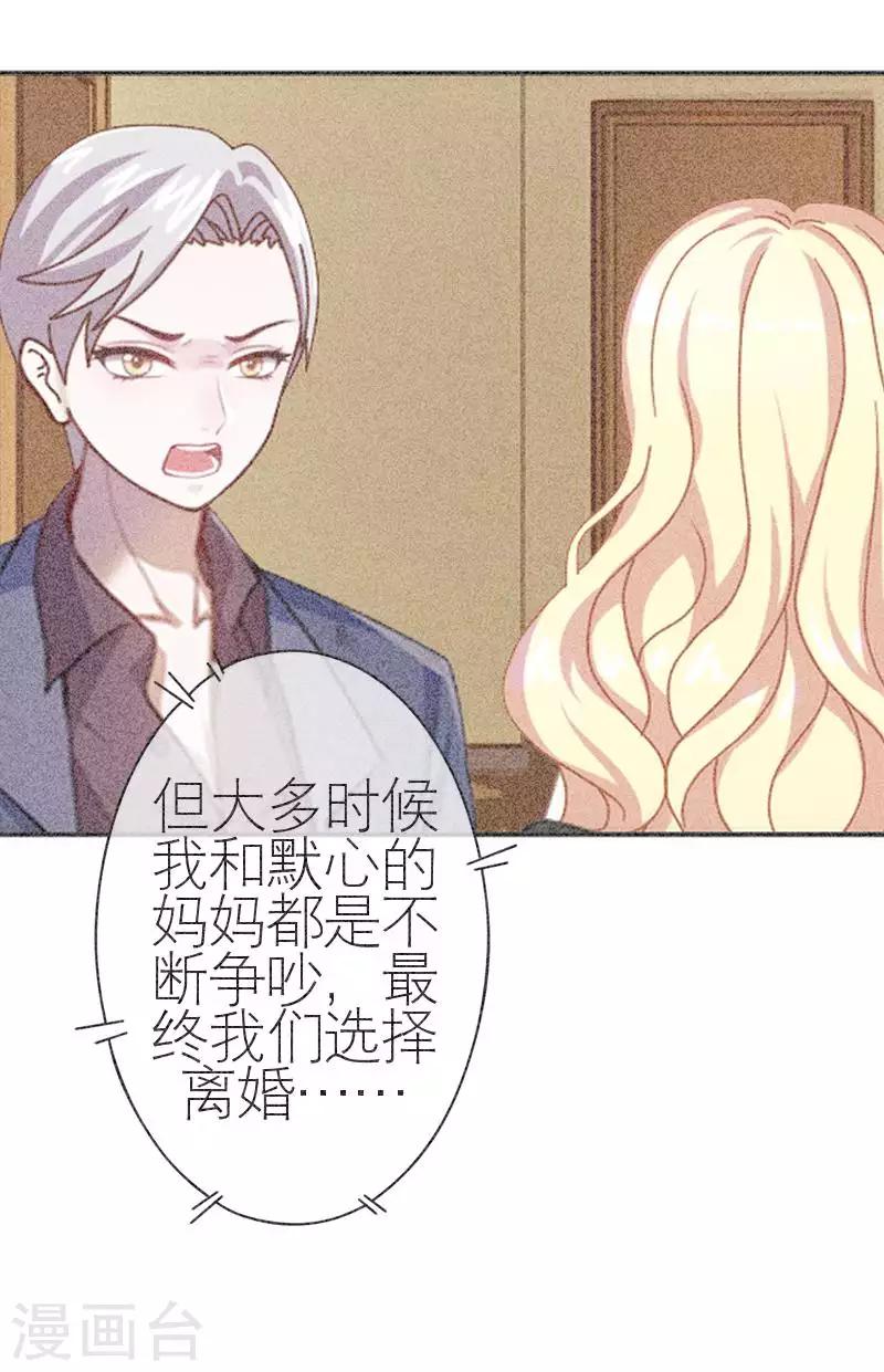 第56话 录音(1/2)-第56话